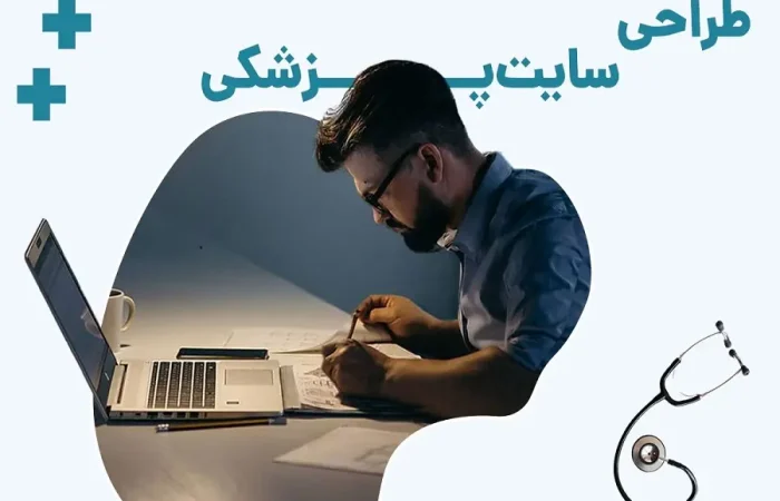 Multilingual medical website design in the UAE