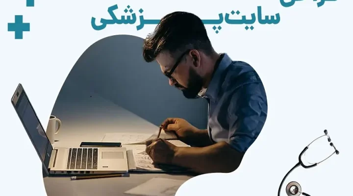 Multilingual medical website design in the UAE