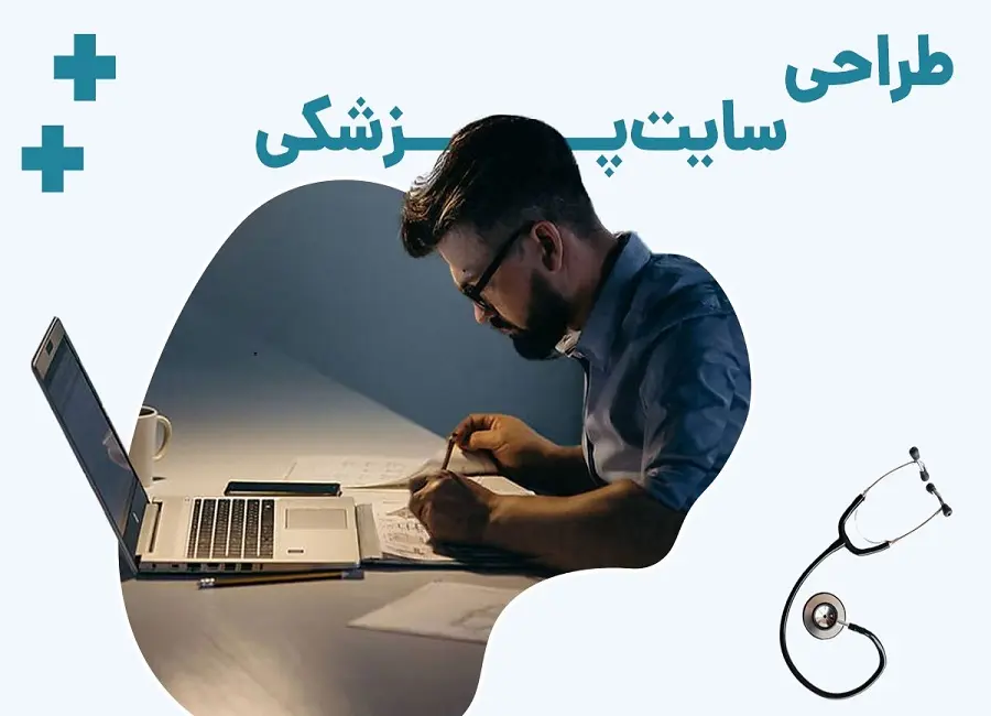 Multilingual medical website design in the UAE