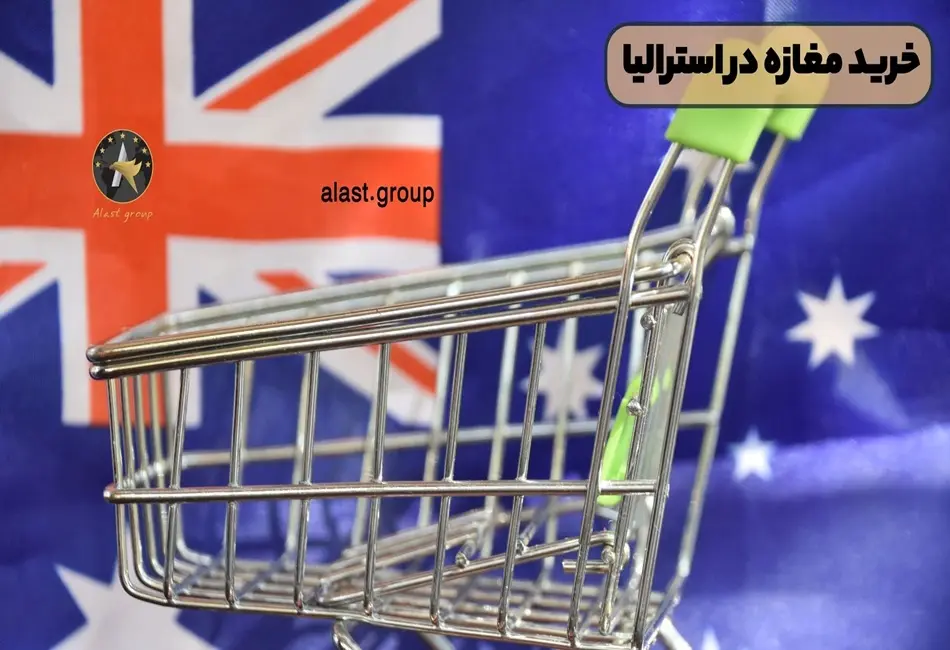 طراحی سایت فروشگاهی در استرالیا